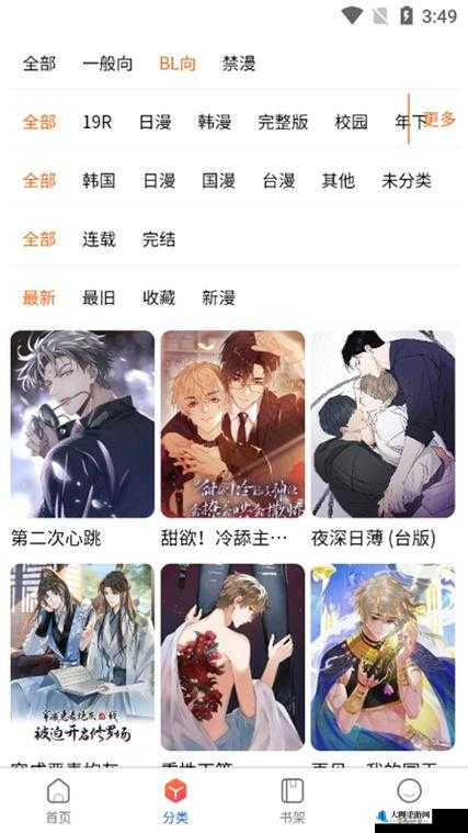 manwa2 官方网页版入口：畅享精彩漫画世界