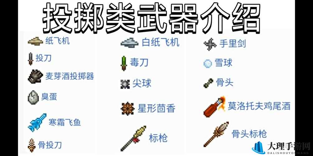 泰拉瑞亚标枪获取途径及性能全面解析