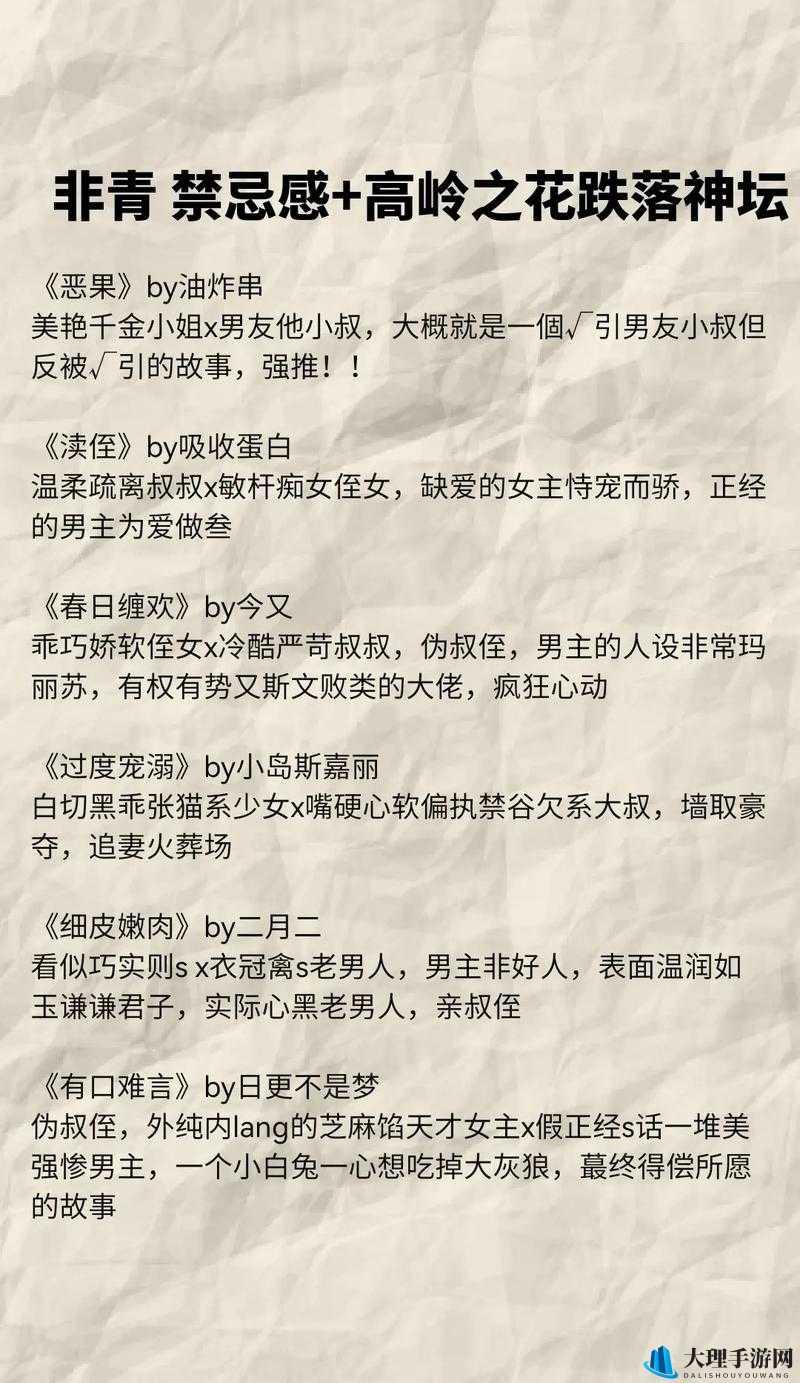 霸道总裁的特殊爱好：SM 男男的禁忌之恋