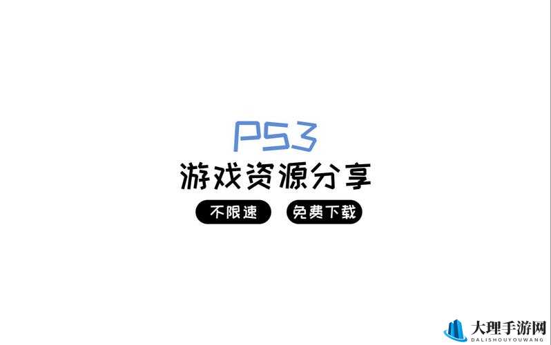 高清码免费下载：资源分享的新潮流